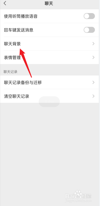 微信视频来电背景图片怎么设置