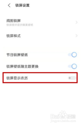 vivoy53s如何显示农历