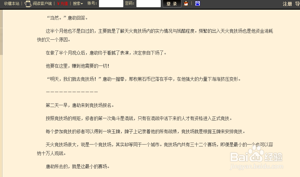 如何免费看纵横中文网上的小说？