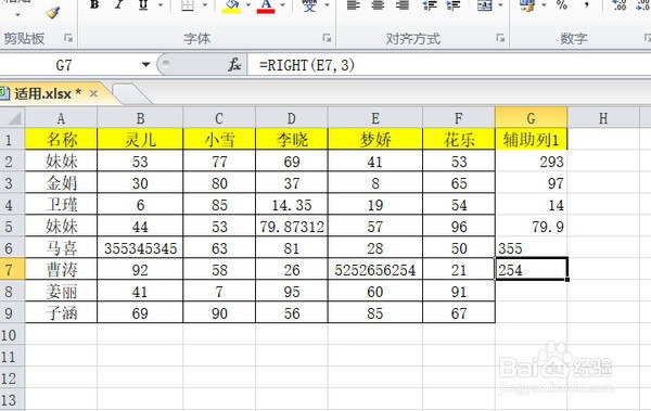 计算机二级excel函数总结