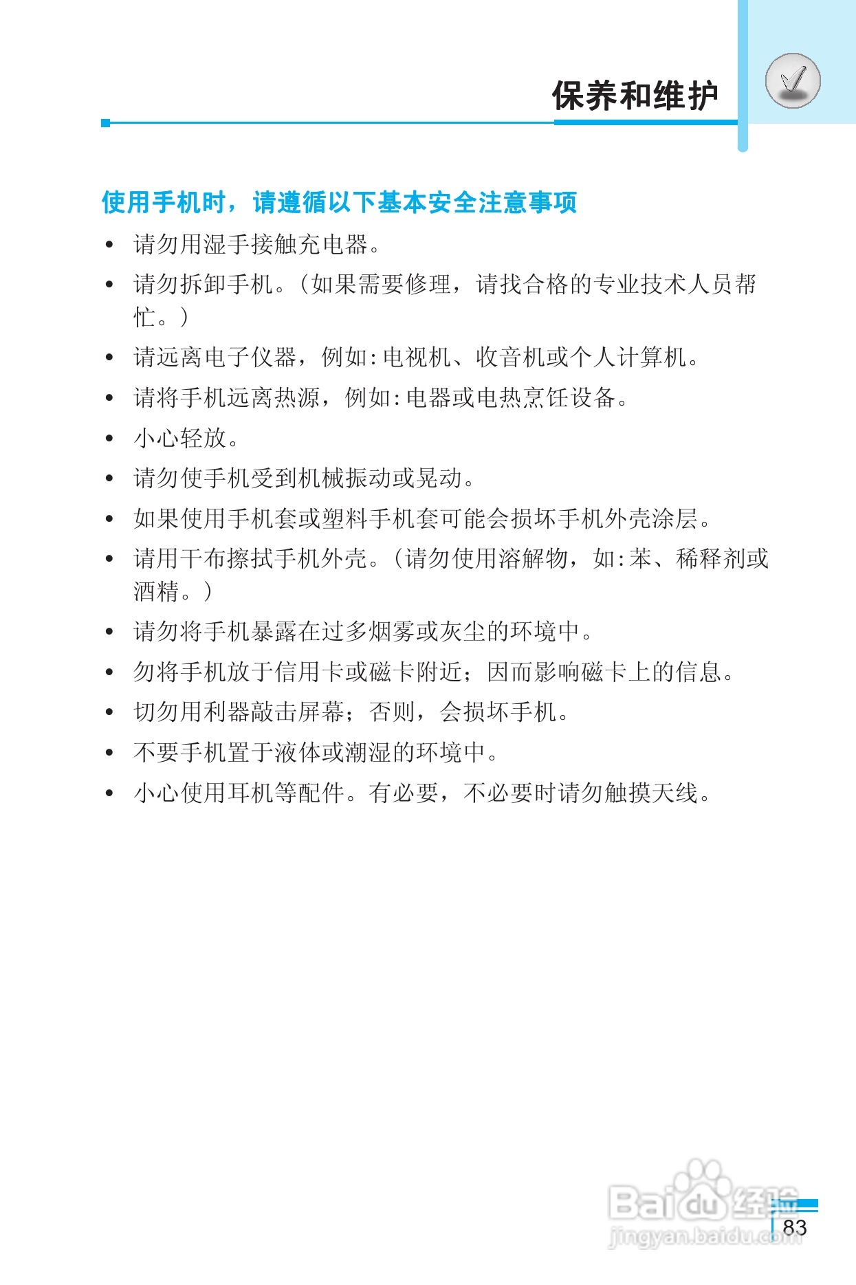 LG G5400手机使用说明书:[17]