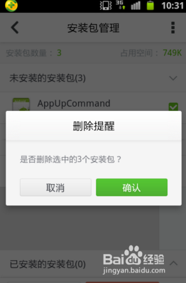 手机变慢了怎么办