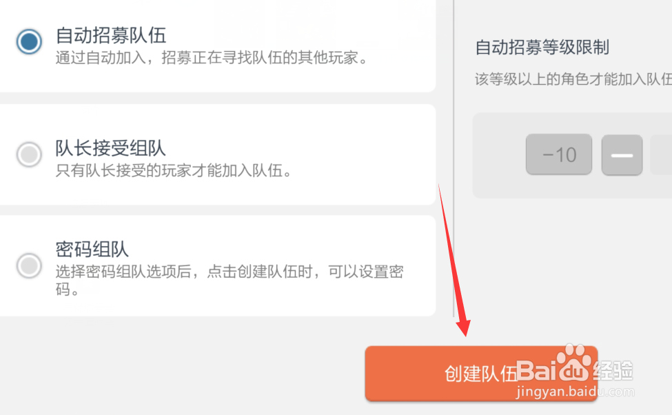 冒险岛枫之传说如何组队