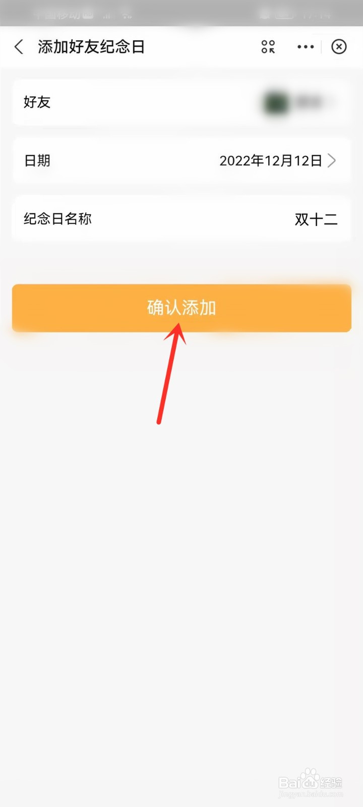 12月12日怎么发红包