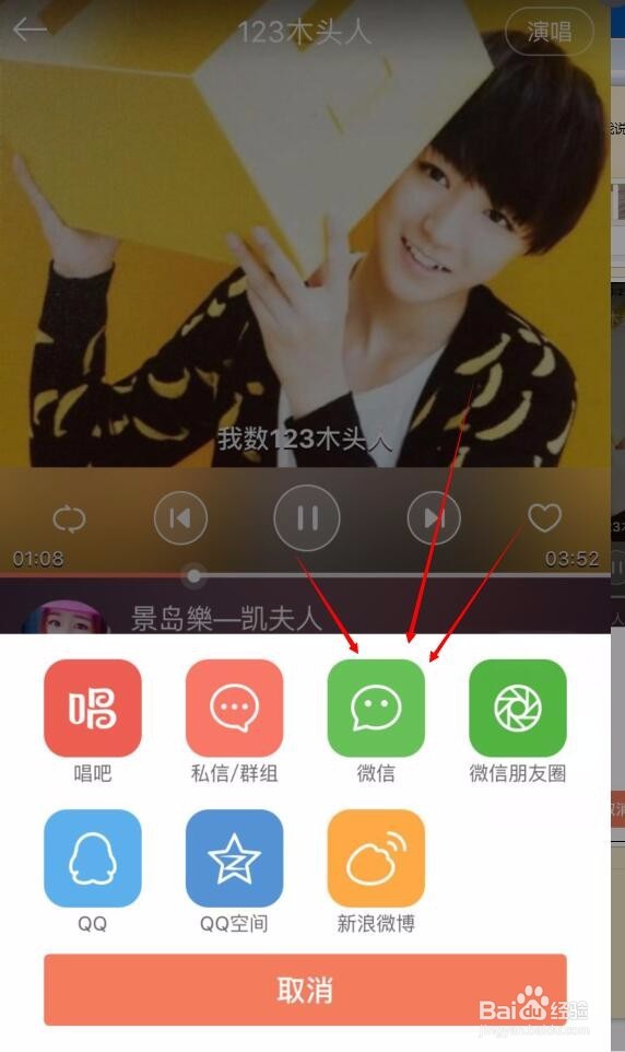 win10唱吧如何导出歌曲到电脑上
