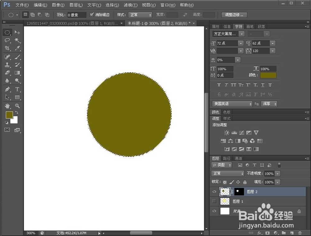 PS巧用蒙版消除图像因多次填充产生的锯齿问题