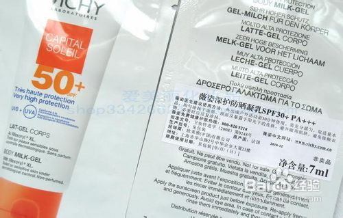 薇姿Vichy化妆品真假辨别