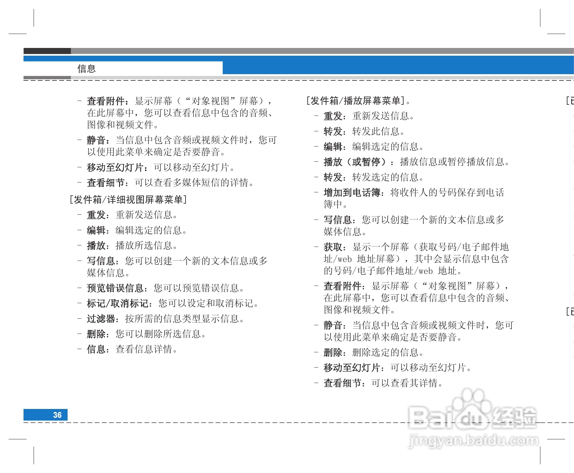 LG G922手机使用说明书:[4]