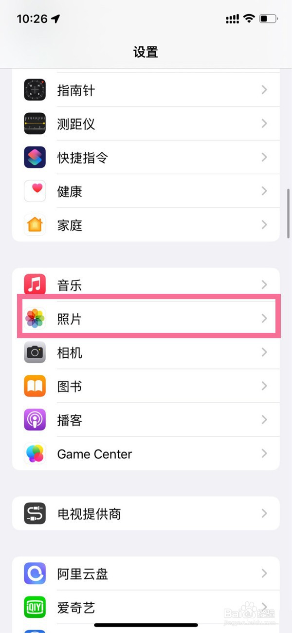 iPhone13如何开启iCloud云备份