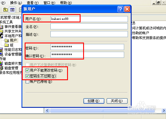 windows操作系统怎么真正彻底的隐藏系统用户