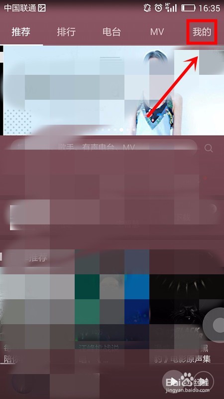 从音乐播放器中将歌曲分享给微信好友