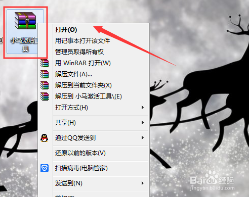 windows7开机提示此副本不是正版怎么办