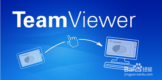 <b>如何使用TeamViewer远程控制软件</b>