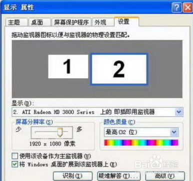 电脑与电视如何连接
