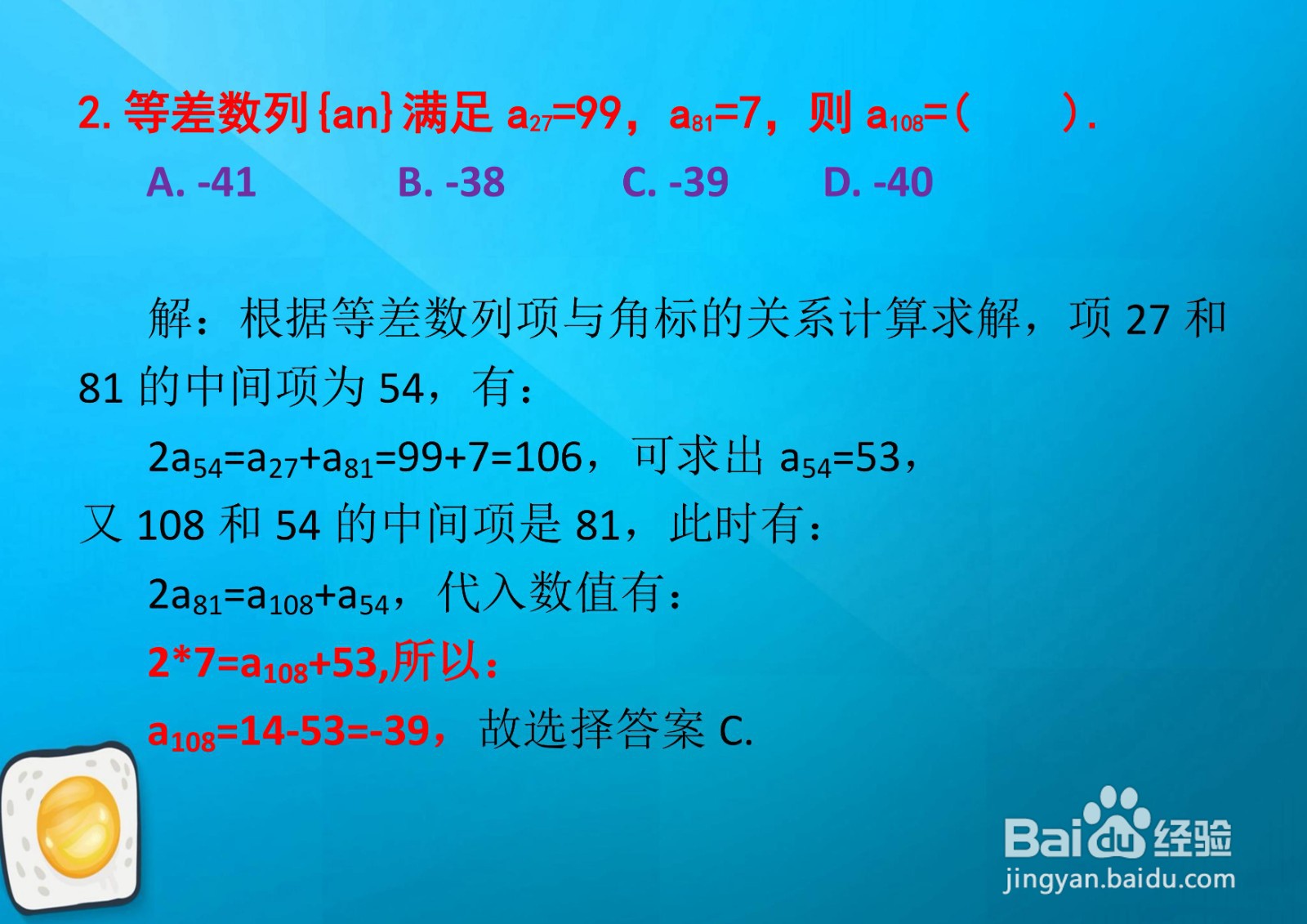 高三数学基础知识单项选择题详细解析D13