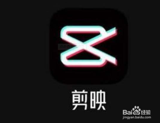 剪映怎么通过色度抠图