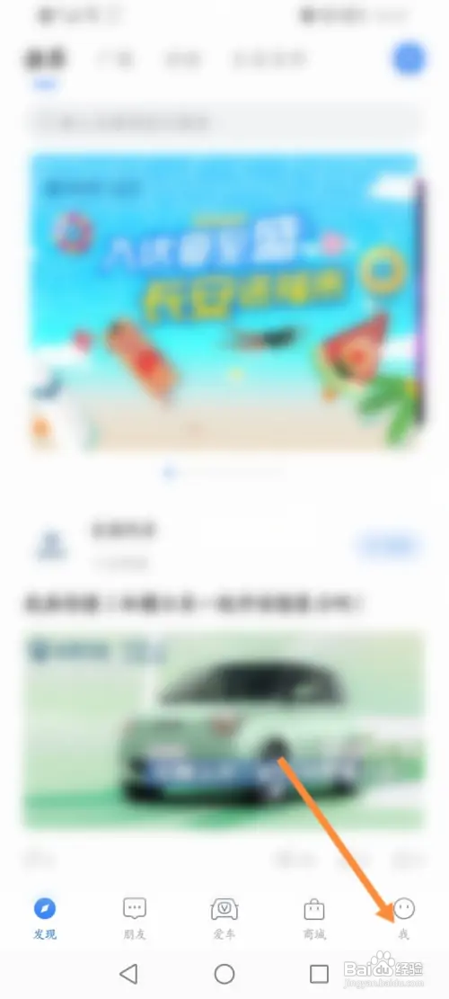 长安汽车APP里面的缓存怎么清除？