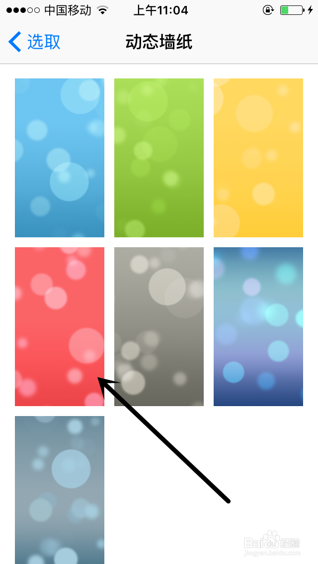 5S墙纸设置与更改