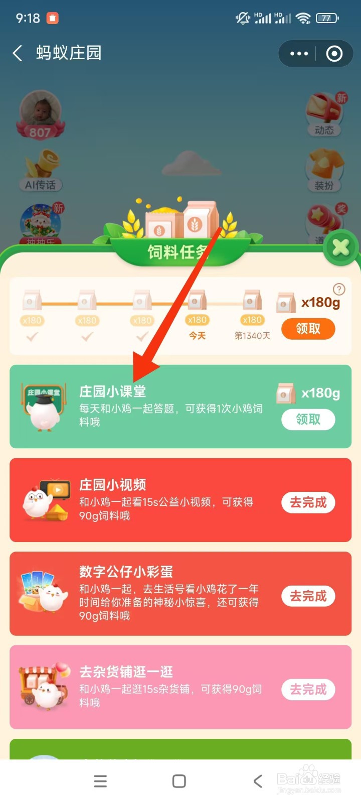 蚂蚁庄园2024.12.16日保质期很长的牛奶是因为？