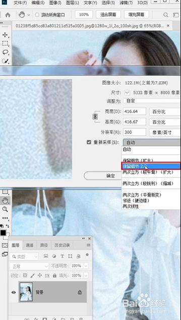 PS如何把图片变清晰
