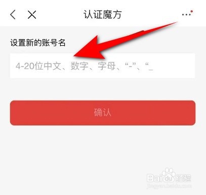 京东如何修改账号名