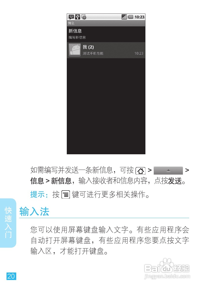 摩托罗拉XT720手机使用说明书:[3]