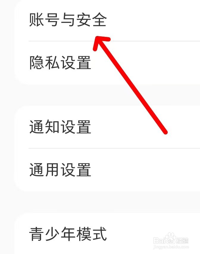 小红书怎么查找账号与安全