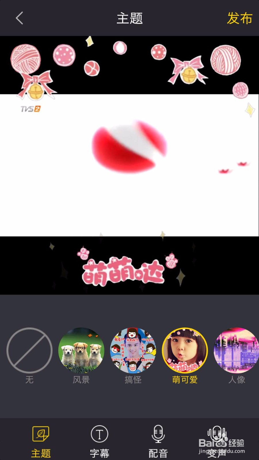 手机上的视频如何剪辑拼接