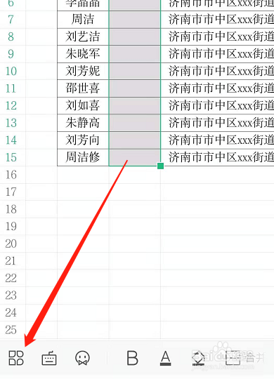 手機wps表格如何添加下拉列表?