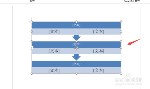 word2019如何製作分段流程圖