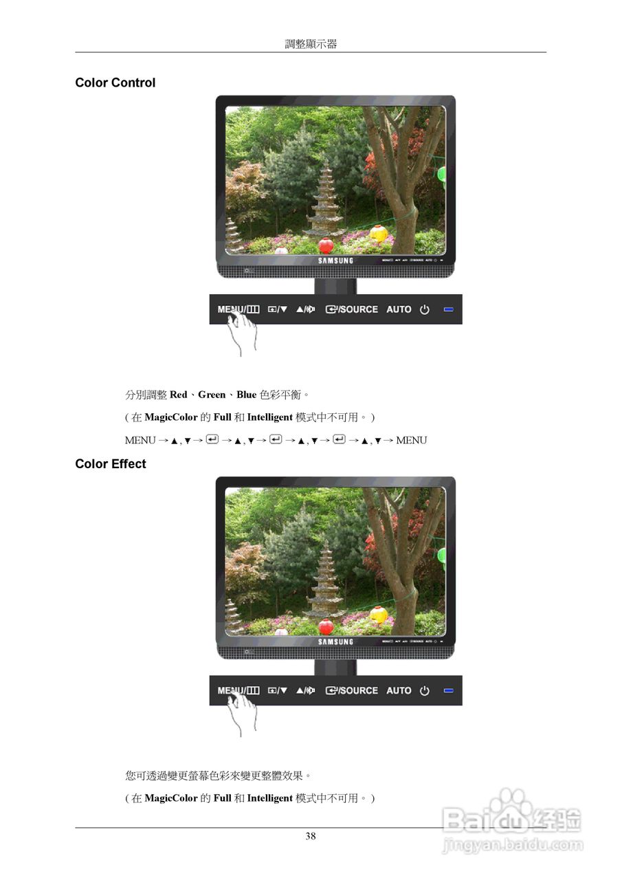 三星743BM液晶显示器使用说明书:[4]