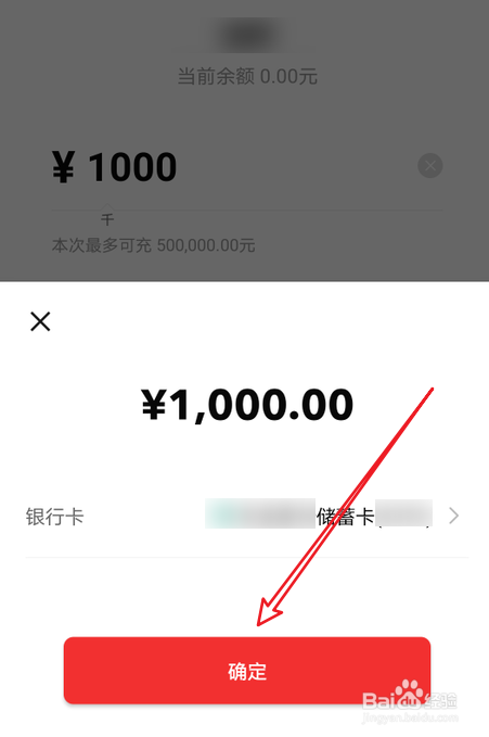 数字人民币怎么充值