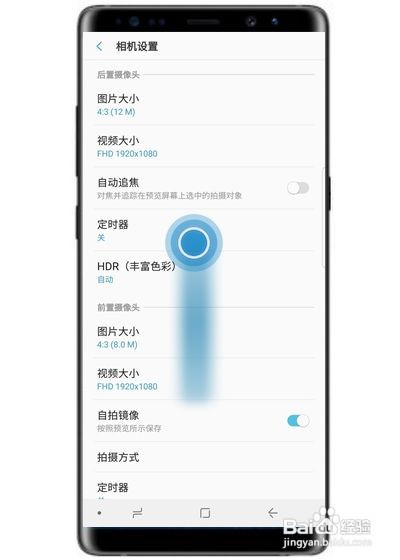 手机三星note8中拍照声音怎么关掉