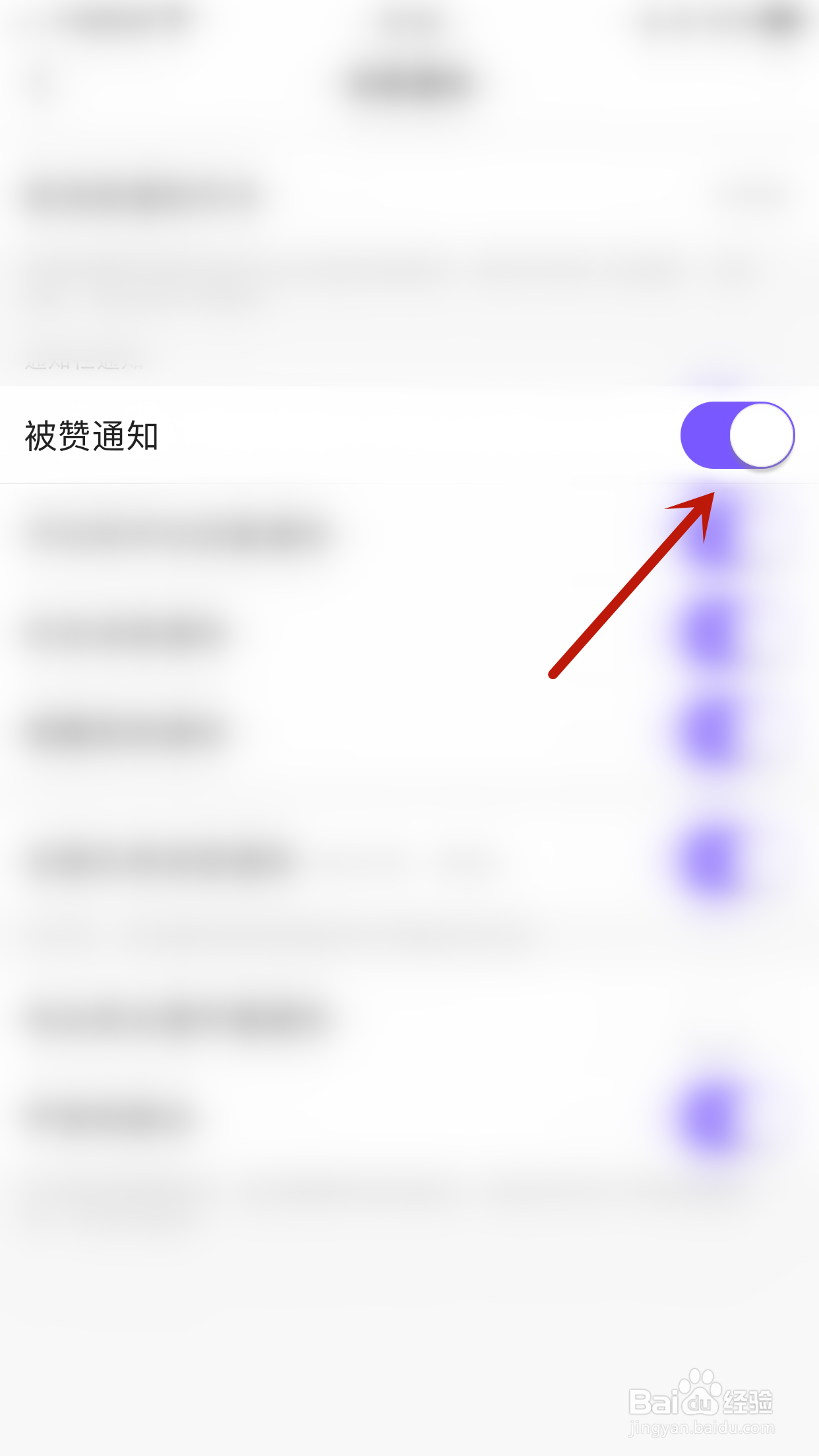 千寻语音怎么关闭被赞通知