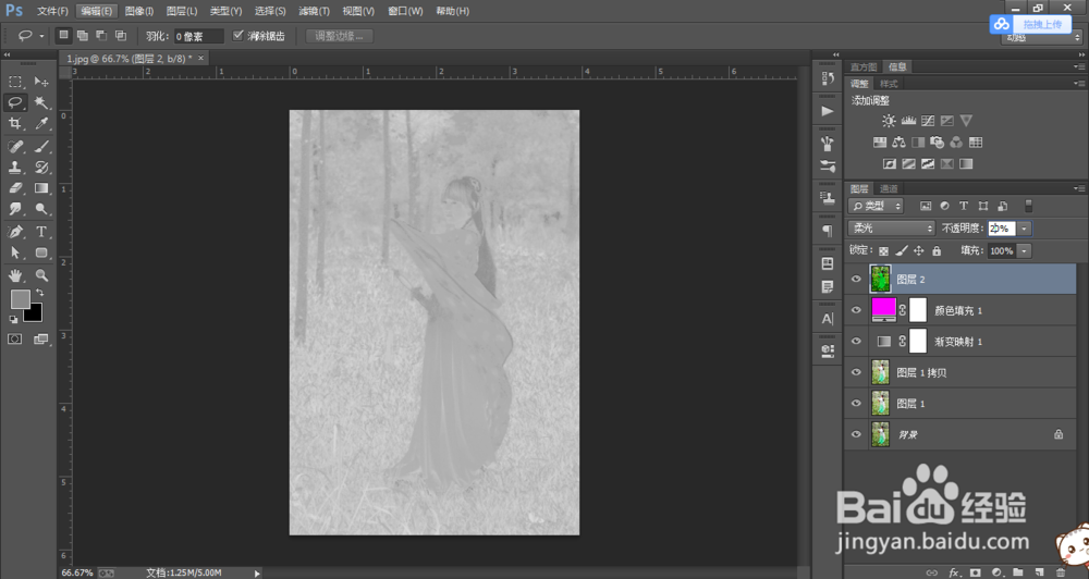 ps古装美女教程