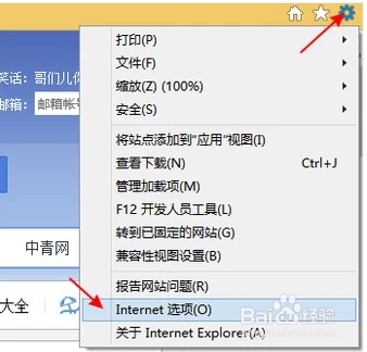 如何解决ie经常性出现拒绝访问的方法？