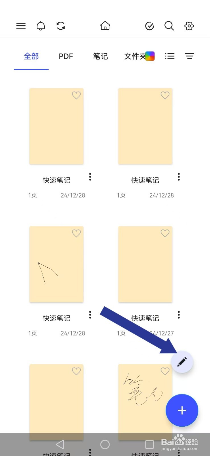 Notein笔记如何设置笔记页面里面注释显示
