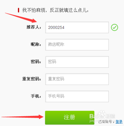 微店工厂号官网进驻供应商条件