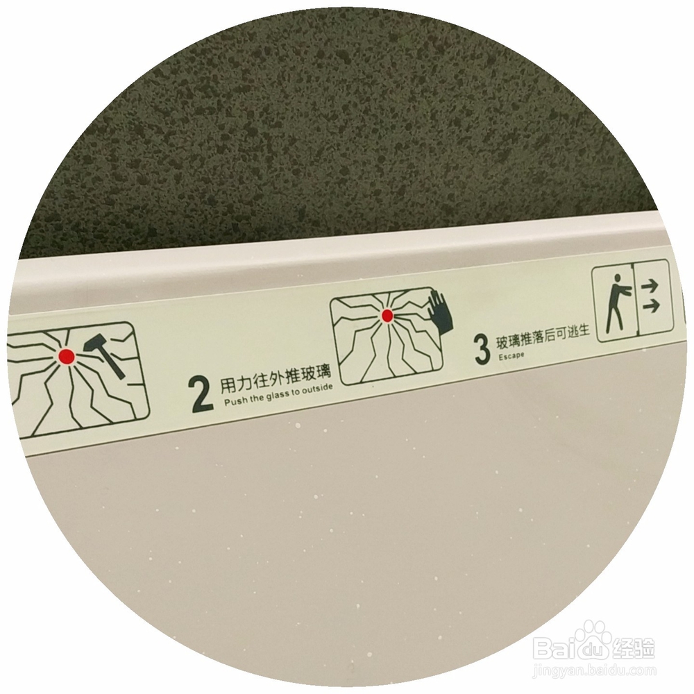 高铁动车上面的紧急破窗锤使用方法？