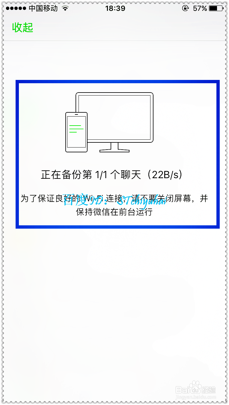 微信如何备份聊天记录到电脑上