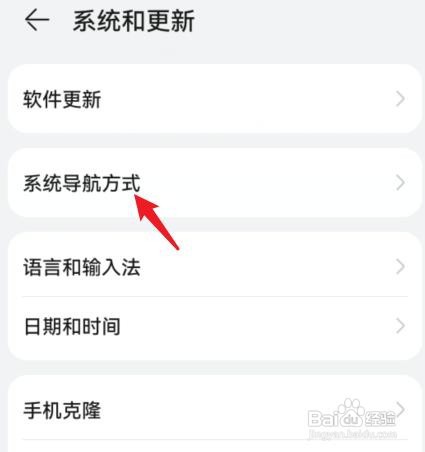华为mate30pro怎么设置返回键