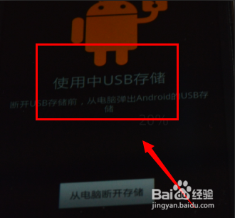 三星i9100G如何连接电脑