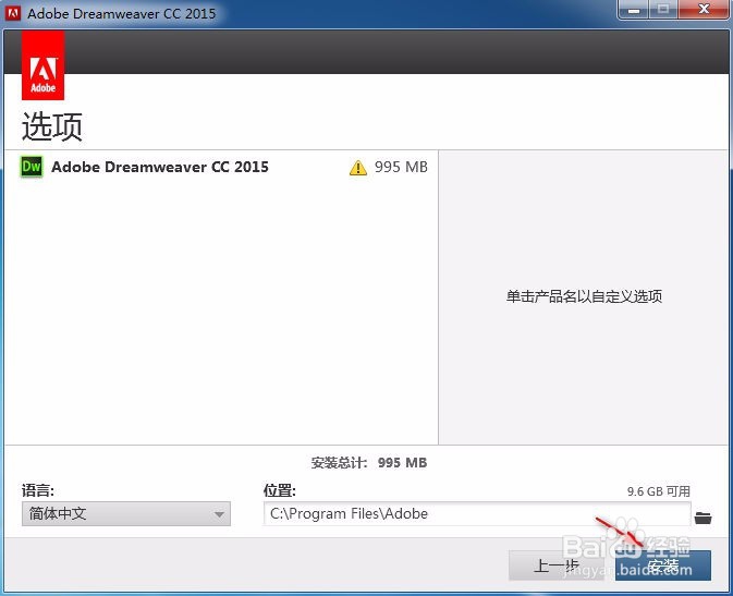 Adobe Dreamweaver CC 2015安装与注册方法