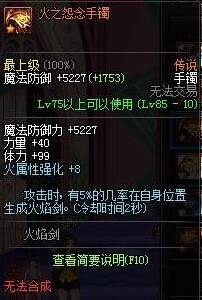 dnf公会首饰属性