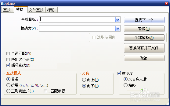 Notepad++高级替换之一