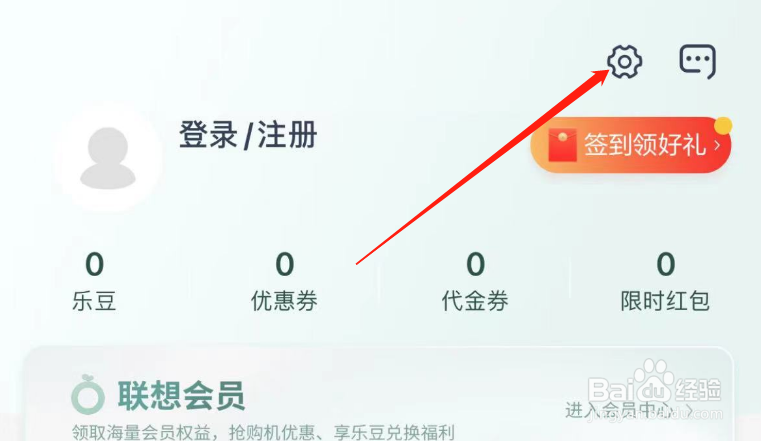 如何允许开启联想APP的相机权限