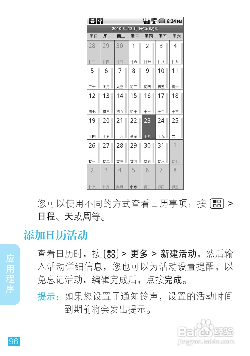 摩托罗拉手机Me811型使用说明书:[10]