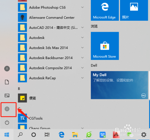 WIN10如何设置电源和桌面睡眠