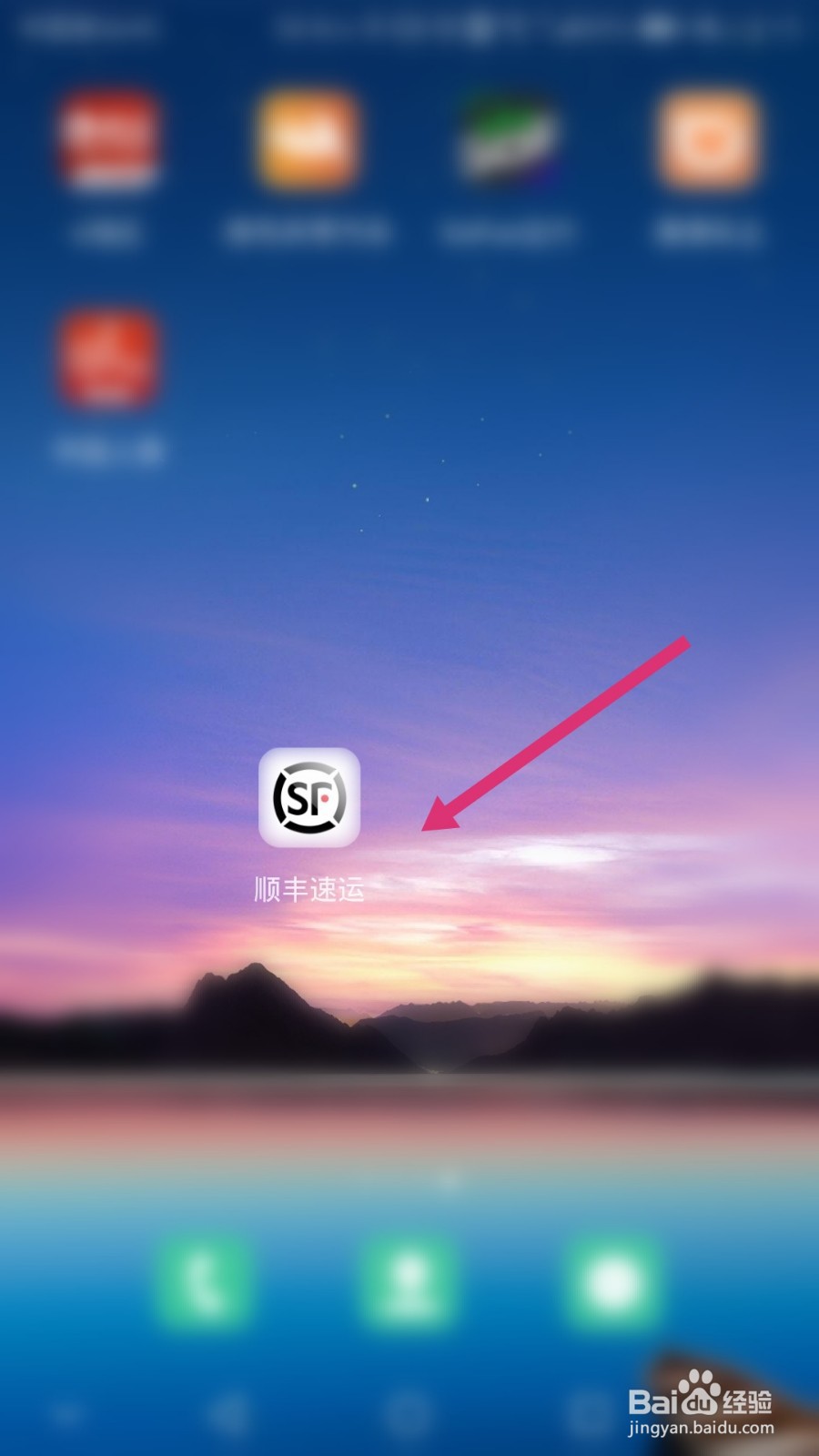 顺丰快递已发出怎么更改收件地址