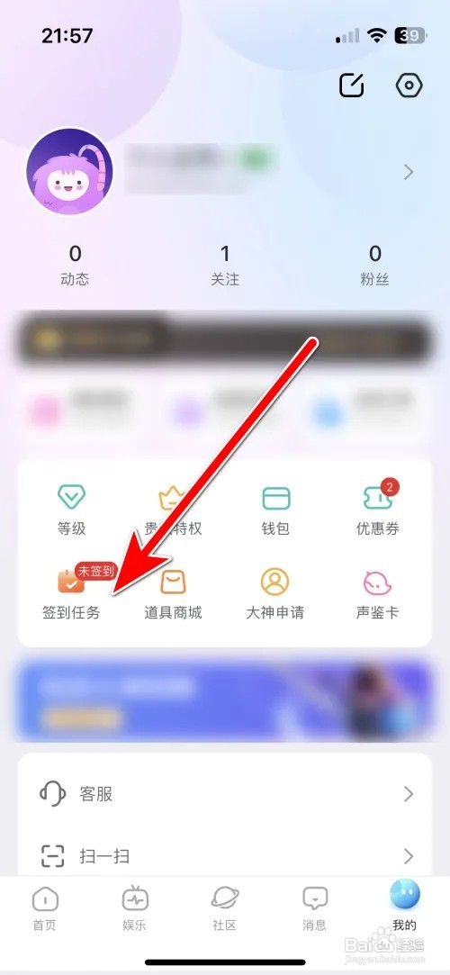 蝌蚪语音签到消息提醒功能如何开启